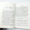 土地经济学原理(汉译名著本22) 商品缩略图7
