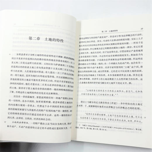 土地经济学原理(汉译名著本22) 商品图7