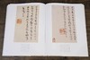 【绝版，仅15册】《八大山人书法全集》，平装，16开，一函一册，明 八大山人著，江西美术出版社2010年一版一印，423页，定价370，售价288元。 商品缩略图6