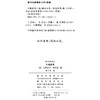牛顿研究(科学史译丛) 商品缩略图1
