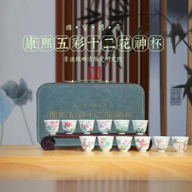 热卖中！顺丰发货！【景德镇明清陶瓷研究院官方出品，1:1原杯再造】康熙五彩十二花神