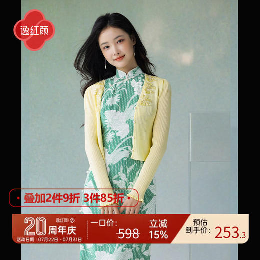 逸红颜《诺洳》2026夏新款冰感16针超细天丝针织刺绣钉珠防晒女 商品图0