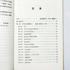 产业革命(汉译名著本23) 商品缩略图4