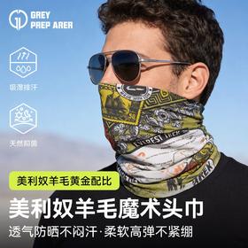 灰壳美利奴羊毛户外魔术头巾运动夏轻薄透气速干面罩吸湿排汗围脖