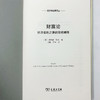 财富论：经济福利之源的简明阐释(经济学名著译丛) 商品缩略图5