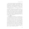 血液系统罕见疾病/“十四五”国家重点出版物出版规划项目/中国罕见病诊疗与转化医学研究系列(第一辑)/吴德沛 胡豫 商品缩略图4