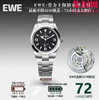 EWE劳力士探险家40全家福 商品缩略图0