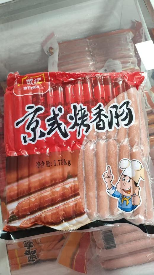 【QT】双汇京式烤香肠1.75kg 商品图0
