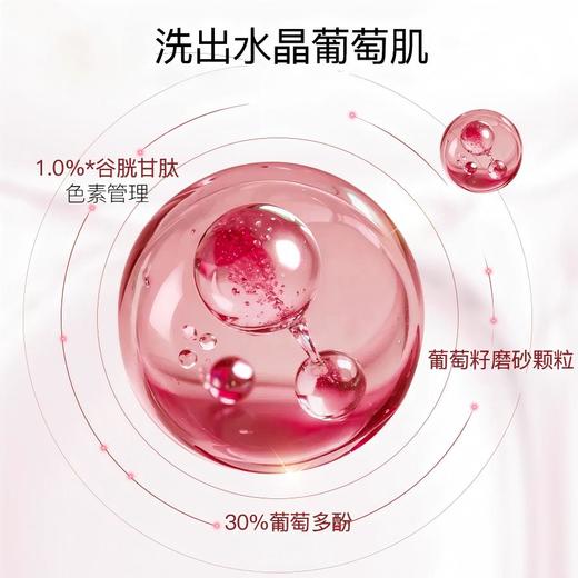 【法国原装进口】Edee Ebee艾斐珀 葡萄酶水疗洁面 毛孔级深层清洁 洗后透亮不拔干 120ml/瓶 商品图4