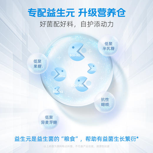 【养身健体】优美达益健益生菌 四种益生菌搭配接骨木莓&酵母B-葡聚糖！加固健康防护置 提高肠肠战斗力  (15袋/盒) 商品图1