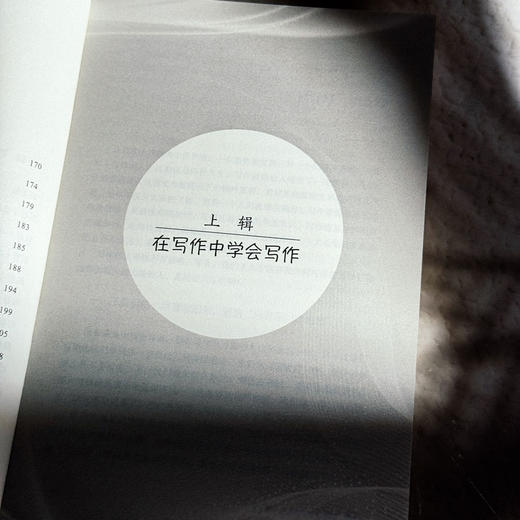 跟着教材教写作 大夏书系 作文教学 统编教材 韩素静 初中语文教师 商品图9