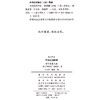 不存在的国家：玻利维亚之旅(远方译丛) 商品缩略图1
