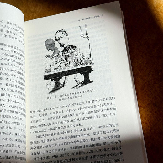 从音乐厅到沙龙 19世纪钢琴音乐 六点音乐译丛 商品图9