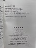 毛泽东选集（普及本）全四册 毛选毛语录选集文选全套思想书籍语录箴言重读矛盾论论持久战 人民出版社 商品缩略图7