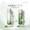 【修护舒缓】谷雨积雪速修沁润精华水120ml 积雪速修水  2min红敏双褪 速修灼热肌 商品缩略图5