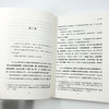 股票作手回忆录(投资理财名著系列) 商品缩略图8
