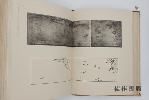 【绝版旧书】楽浪(Lo-Lang) / 乐浪 商品图4