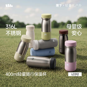 【26新品】Beneunder轻量随行保温杯LC012