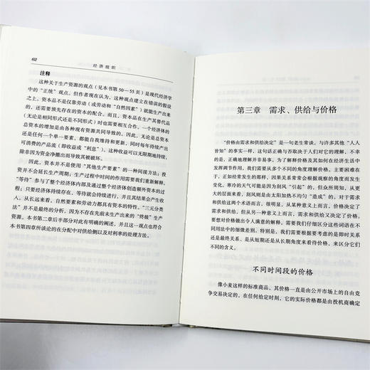 经济组织(经济学名著译丛) 商品图8