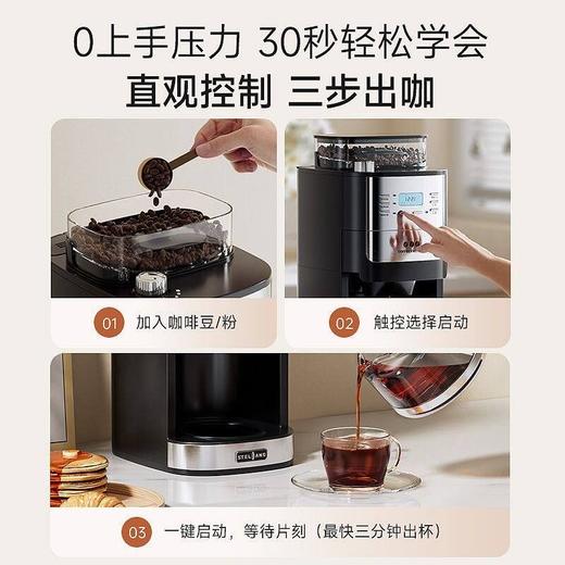 【雪特朗美式咖啡机】磨豆一体家用小型咖啡机 滴漏恒温设计 多档研磨调节  商品图4