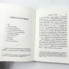 社会改革方法(汉译名著本23) 商品缩略图7