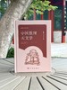 中国数理天文学 9787030211071 曲安京 商品缩略图1