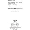 难字小字典（修订本） 商品缩略图1