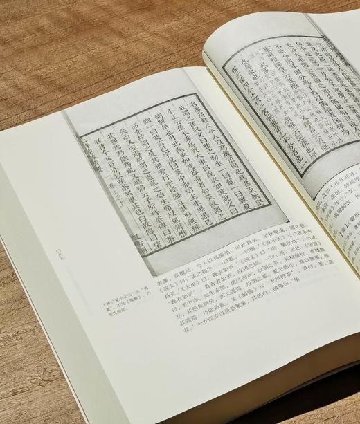 【特惠2.1折】《毛诗草木鸟兽虫鱼疏广要》，16开平装，[吴] 陆玑 撰；[明] 毛晋 广要，湖南科技出版社2021年一版一印，640页，定价220，售价48元。 商品图7