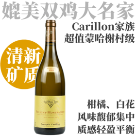 【清新柑橘·蒙哈榭村级混酿】  2023 卡狄酒庄普里尼蒙哈榭干白  Francois Carillon Puligny-Montrachet