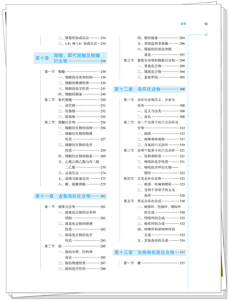 目录3.jpg
