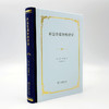 不完全竞争经济学(精装) 商品缩略图3