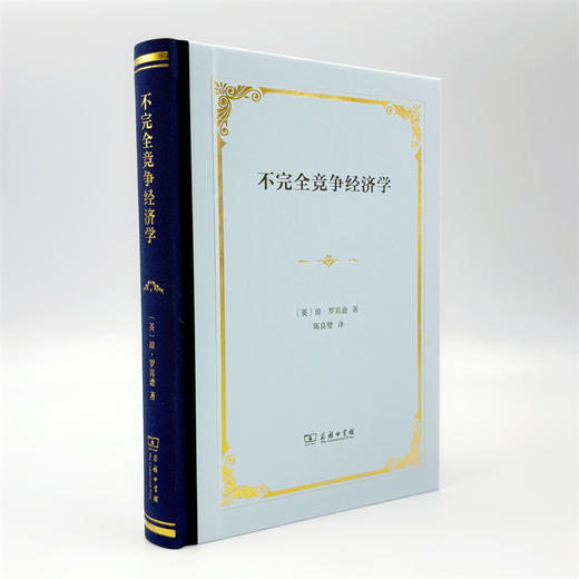 不完全竞争经济学(精装) 商品图3