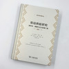劳动供给研究(经济学名著译丛) 商品缩略图2