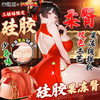 【男用器具】谜姬 江东三姐妹美臀硅胶果冻臀【控价产品】 商品缩略图2