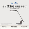 欧普微极芯清澈光送礼全光谱护眼灯书桌儿童学生学习读写台灯元睿2Pro 商品缩略图0