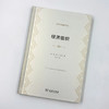 经济组织(经济学名著译丛) 商品缩略图2
