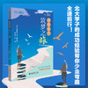 圆梦北大系列四本 北京大学出版社 商品缩略图2