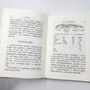 经济组织(经济学名著译丛) 商品缩略图7