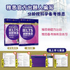 【新东方】剑桥雅思高级教程(附练习册)Complete IELTS Bands6.5-7.5 IELTS 雅思辅导教程 商品缩略图1