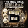 【爆款组合 】林清轩山茶花5.0抗皱修护精华油3ml+小金珠抗皱微珠精华水30ml+2.0黑金时光肽抗皱面霜6g 商品缩略图11