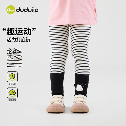 嘟嘟家女童打底裤秋装女孩裤子秋季女宝宝长裤宝宝紧身裤儿童童装C6CKZ022★ 商品图1