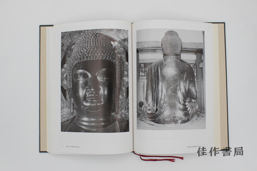 【绝版旧书】日本古代金銅仏の研究 薬師寺篇 / 日本古代金铜佛的研究 药师寺篇 商品图2