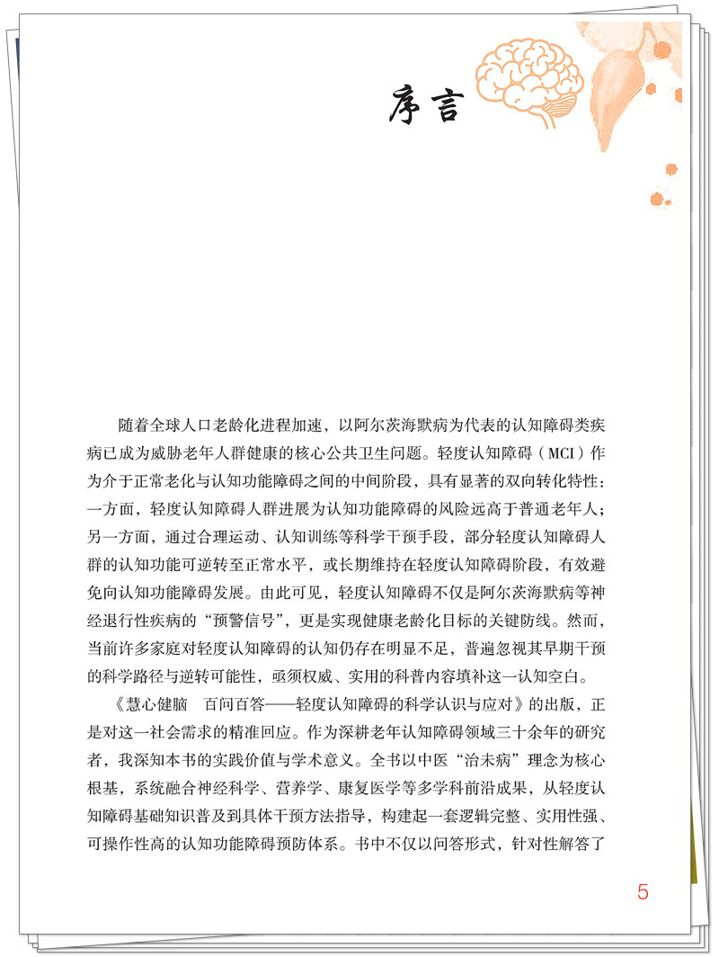 序言1.jpg