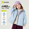 【80-160】嘟嘟家女童三合一外套女孩秋款洋气衣服儿童上衣女宝新款时尚童装C6CWT018★★嘟嘟家 商品缩略图0