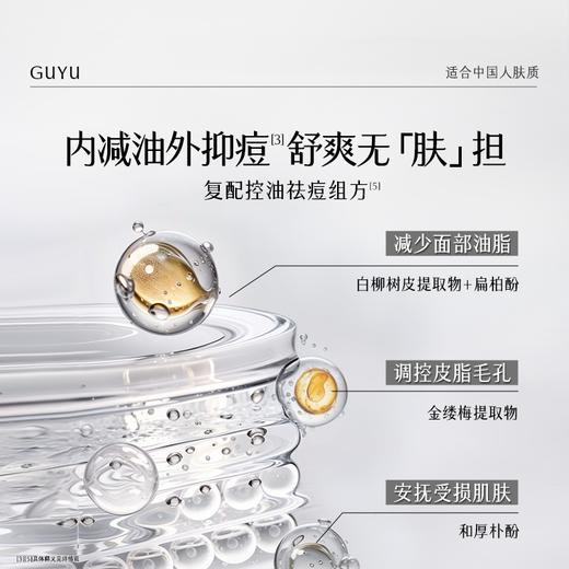 【甄选送礼】谷雨精选男士专研礼盒男士水乳洁面 淡纹套装护肤品洗面奶紧致抗皱保湿生日礼物礼盒会员心选  顺丰/京东速达 商品图5