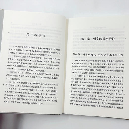 财富论：经济福利之源的简明阐释(经济学名著译丛) 商品图7