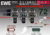 EWE劳力士游艇全家福 商品缩略图2