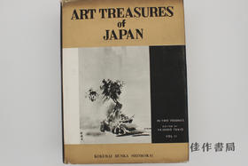 【绝版旧书】Art Treasures of Japan (2 Vols) / 日本艺术瑰宝