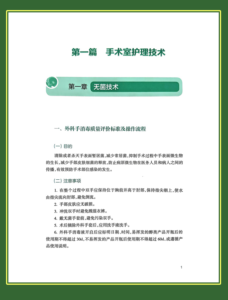 科普2-恢复的_09.jpg