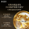 【爆款组合 】林清轩山茶花5.0抗皱修护精华油3ml+小金珠抗皱微珠精华水30ml+2.0黑金时光肽抗皱面霜6g 商品缩略图14